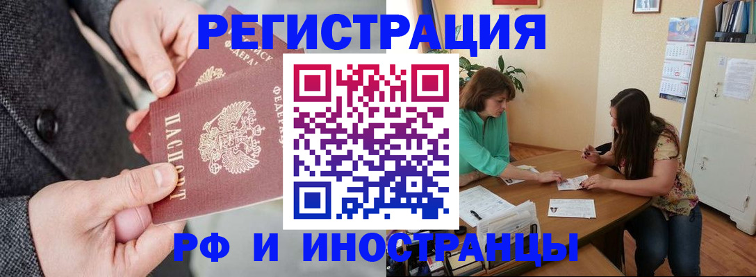 временная прописка в Тамбовской области