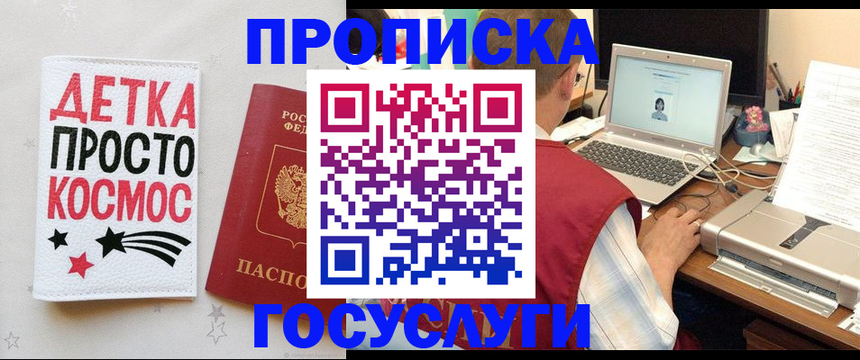 прописка гарантия в Тамбовской области
