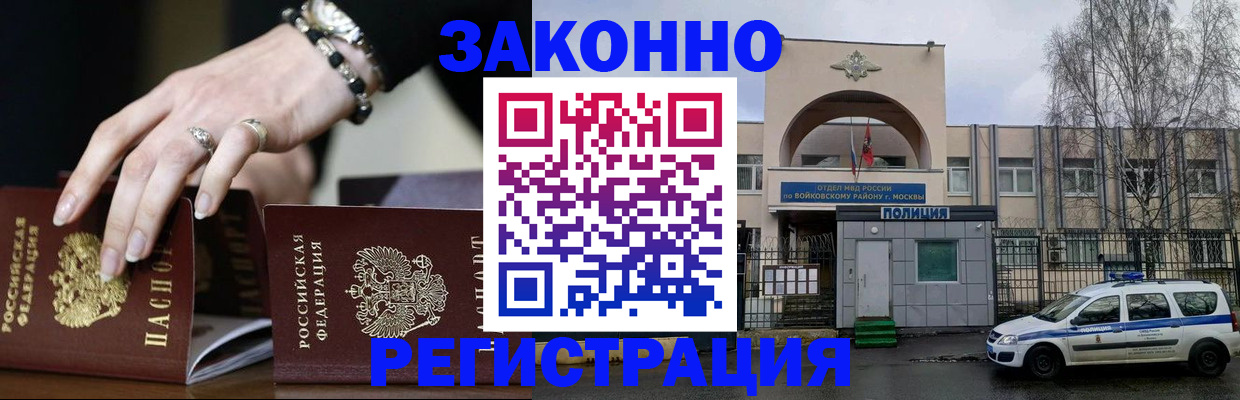 временная регистрация поиск в Тамбовской области