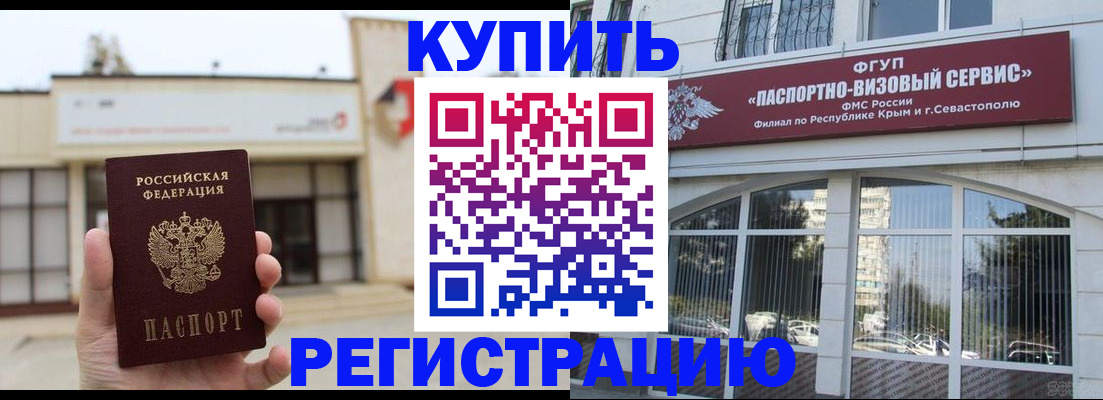 временная регистрация в Тамбовской области