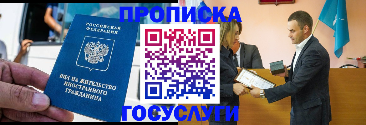 прописка ребенка в Тамбовской области